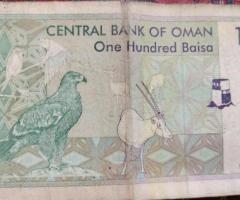 CENTRAL BANK OF OMAN - ONE HUNDRED BAISA