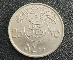 This a Saudi Arabia 25 Halala Coin from the Year 1400 AH (Approximatelt 1980 AD)