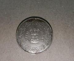 The great 50 paise coin