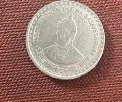 5 RS coin of great philosofer of karnataka- MAHATMA BASAVESHWARA