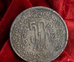 1974 Indian 50 Paise Cupro-Nickel Coin