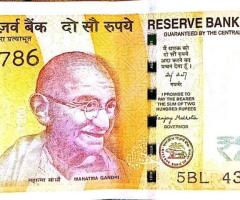 786 ending 200 indian rupee
